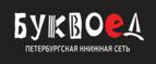 Скидки до 25% на книги! Библионочь на bookvoed.ru!
 - Горелки